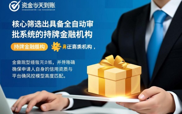 怎样才能找到当天下款的网贷应用，哪个平台下款最快