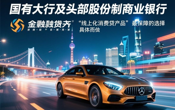 哪个银行信用贷款当天到账有保障，哪家银行放款快？