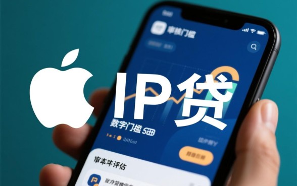 苹果ID贷下款需要注意什么细节，苹果ID贷怎么下款最快