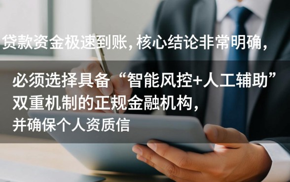 如何获得下款迅速的贷款客服，急需用钱哪里下款快