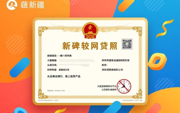 新疆地区有哪些网贷平台口碑较好，新疆正规网贷平台推荐