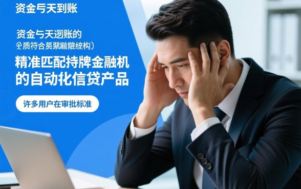 怎样才能找到当天下款的网贷平台，哪个平台通过率高？