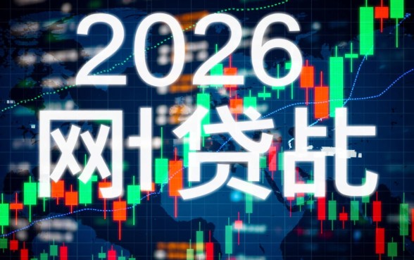 2026年哪些网贷产品下款率高，2026年哪个网贷口子好下款