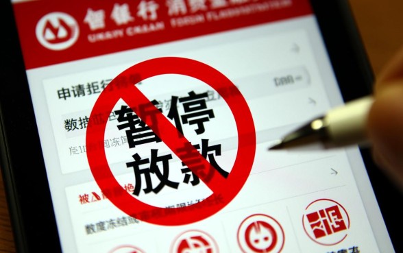 最近中银消费金融为何不发放贷款，为什么审核通过不放款