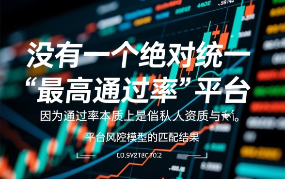 哪个网贷款平台通过率高，2026容易下款口子有哪些