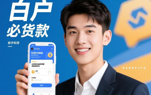 满十八岁小额贷款容易下款吗，满十八岁哪个平台容易下款？