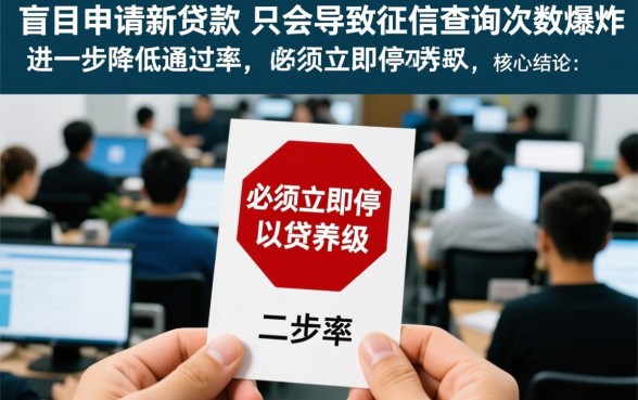 负债多网贷多该怎样借款才能通过，征信不好还能在哪里借钱