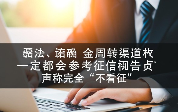 在哪里可以借到钱不看征信的平台，哪个正规靠谱吗