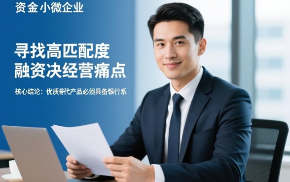 类似微业贷app一样的借款口子有哪些？哪个额度高好下款