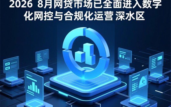 最近能下款的网贷2026年8月有哪些，哪个平台容易过？