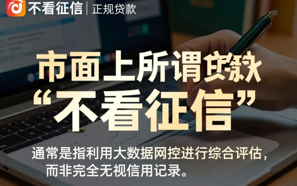 哪里能借5000不看征信的贷款，不看征信贷款哪个平台好
