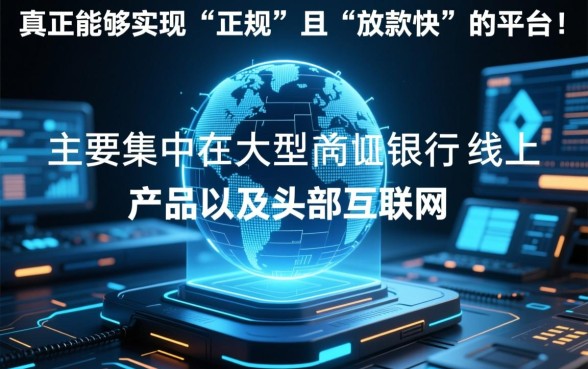 网络贷款正规平台放款快的有哪些，哪个网贷平台下款最快？