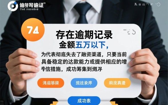 征信有逾期还能借钱吗，私人借钱5万哪里能借到？