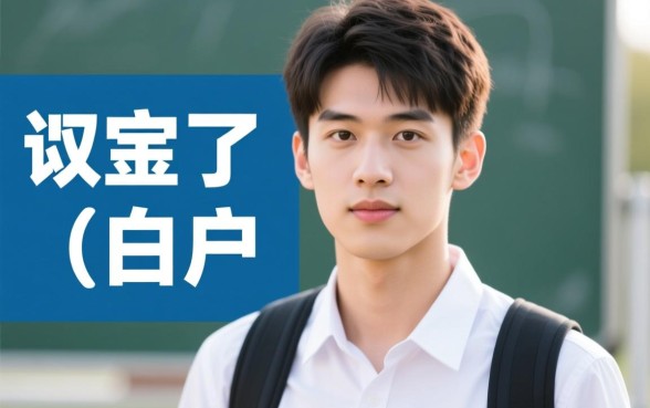 21岁借钱不看征信的正规平台有哪些？哪里能秒批？