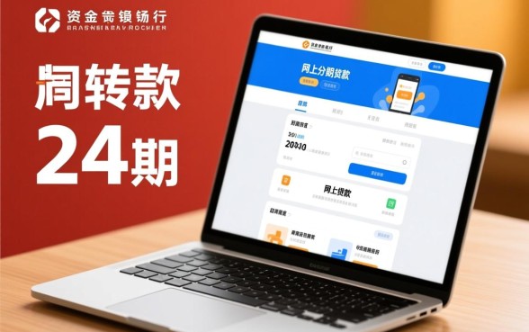 网上贷款能分24期还款吗，有哪些正规网贷支持24期