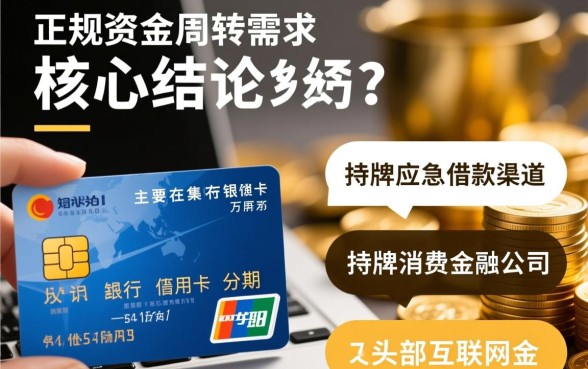 14天30天短期应急借款有哪些，哪里可以借到