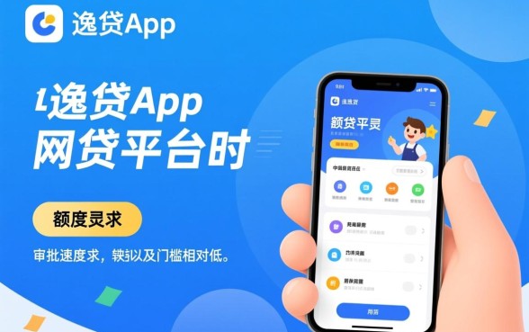 类似爱逸贷app一样的网贷平台有哪些？哪个容易下款？