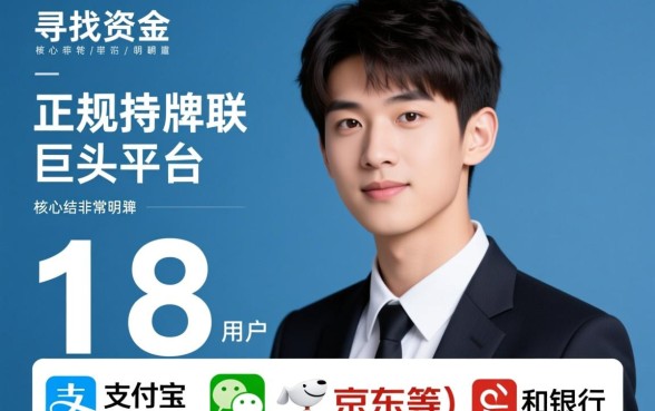 18小额贷款哪里最可靠直接到账，18岁能借的正规平台？