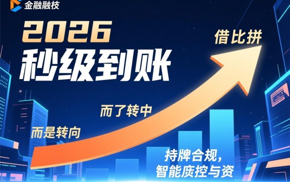 下款快的借款平台2026有哪些，哪个正规靠谱容易通过？