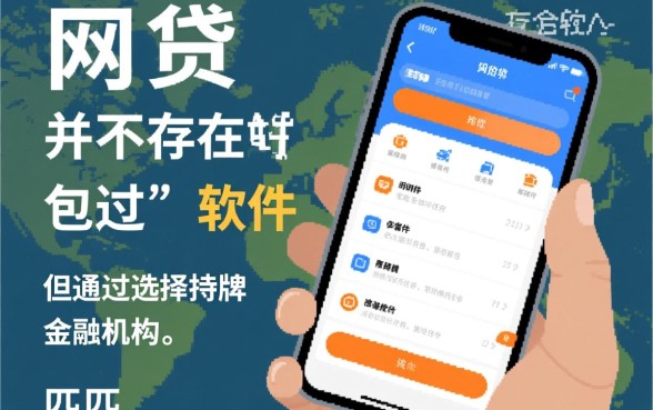 网贷平台好通过的软件有哪些，哪个平台容易下款？