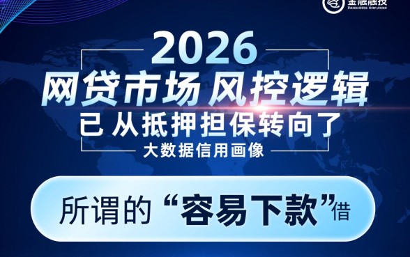 2026下款最容易的网贷有哪些，通过率高秒批口子有哪些