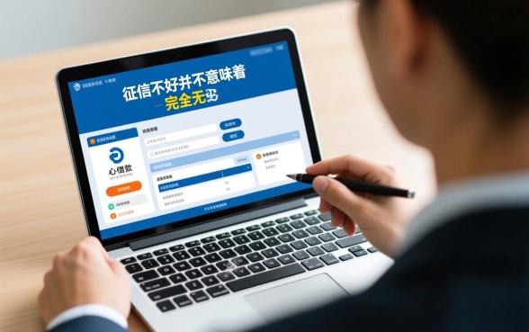 急用两千征信不好哪里借，征信不好哪里能借到钱