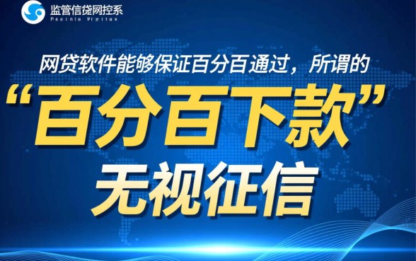 有没有什么网贷百分百通过的软件，2026容易下款的口子有哪些