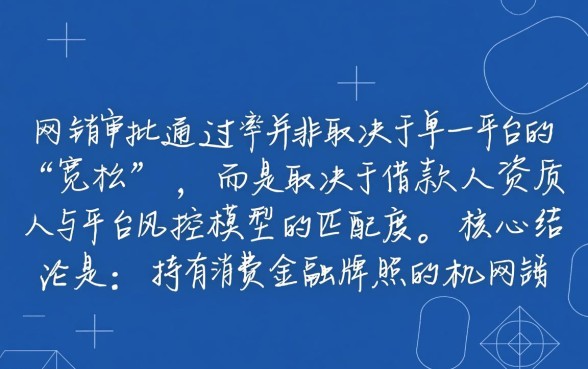 哪个网贷平台申请容易通过审批呢，2026容易下款的口子有哪些