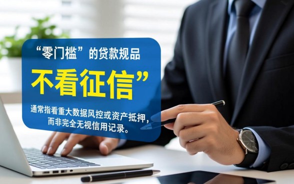 不看征信贷款最容易下款，哪个平台真的能借到钱？