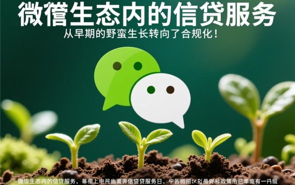 2026微信公众号借钱秒下排行有哪些，哪个容易通过