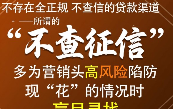 征信花哪里可以借钱，不查征信报告的平台有哪些