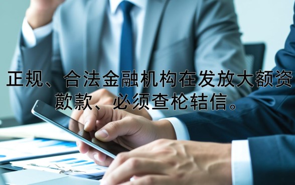 哪里可以大额借钱不看征信的平台，怎么申请容易通过？