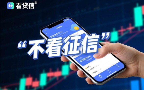 哪些网贷不看征信容易通过？2026必过的黑户口子