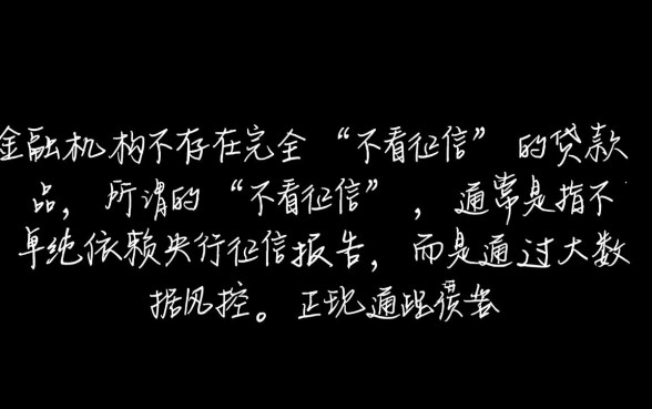 放款快不看征信的网贷有哪些软件，2026最新口子推荐