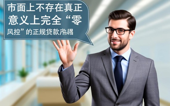 不用风控有什么贷款口子可以下款，哪里可以借到钱？