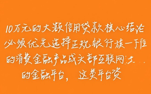什么软件可以贷款100000，正规贷款软件哪个能下款