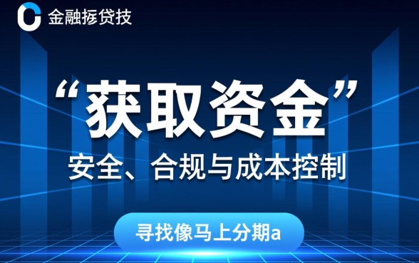像马上分期app一样的贷款软件有哪些，哪个下款快？