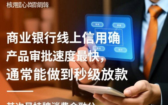 急用钱哪个平台借钱最快通过审批，急需用钱哪里借钱快