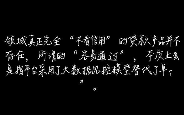 不看信用的网贷平台有哪些，最容易通过的口子是哪个