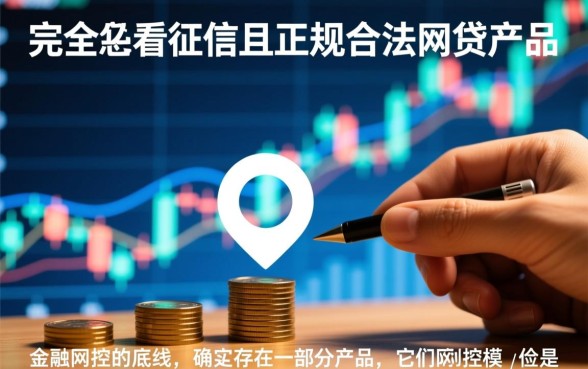 什么网贷不看信用最容易通过审核，黑户能下款的平台有哪些