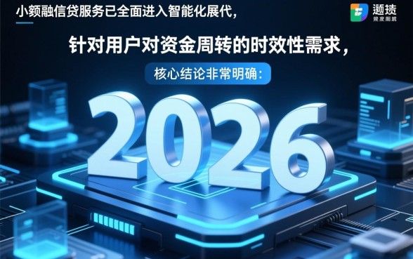 2026借款1000马上到账的有哪些平台，哪里可以借1000秒到账