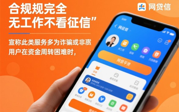 无工作不看征信的网贷有哪些平台，2026最新口子是哪个