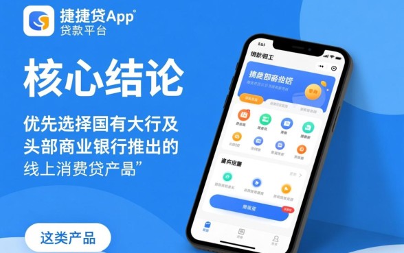 类似网捷贷app一样的贷款平台有哪些？哪个下款快？