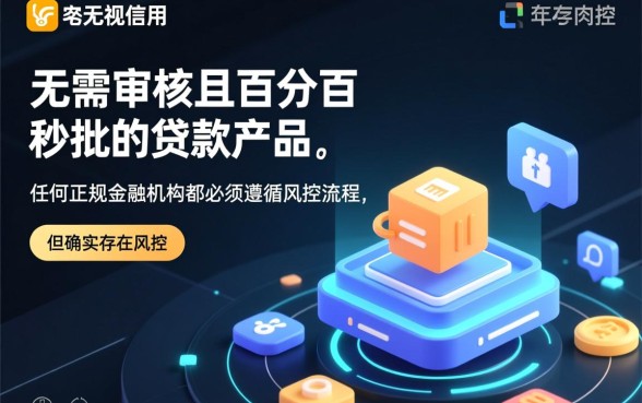 有没有哪种借钱直接可以批下来的，哪个网贷秒批下款