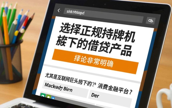 app哪个平台小额贷款容易下款，2026急用钱不查征信怎么借