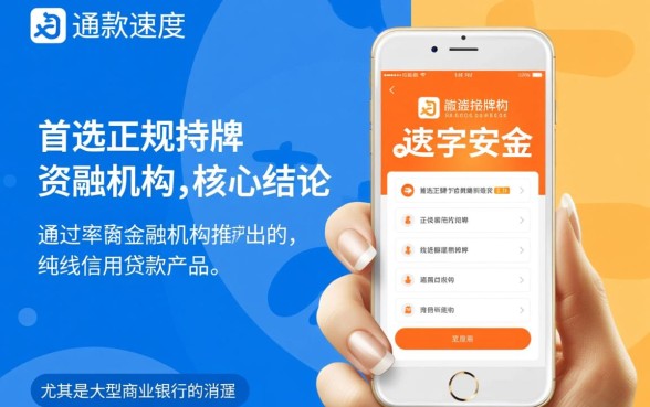 贷款平台哪个容易借好下款快一点，2026正规贷款平台怎么申请