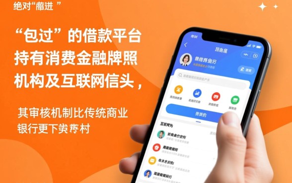 哪一个借款平台容易通过审核征信，哪个借款平台不看征信