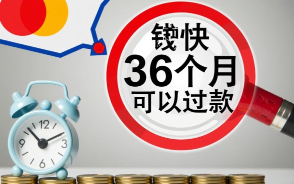 什么平台借钱快36个月还款，哪个网贷容易下款？