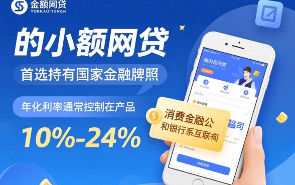 小额网贷平台哪个正规利息低一点，2026年正规网贷平台有哪些