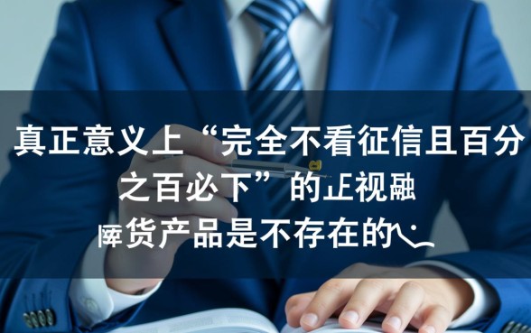 公积金不看征信必下的网贷有哪些，公积金贷款不看征信真的能下款吗